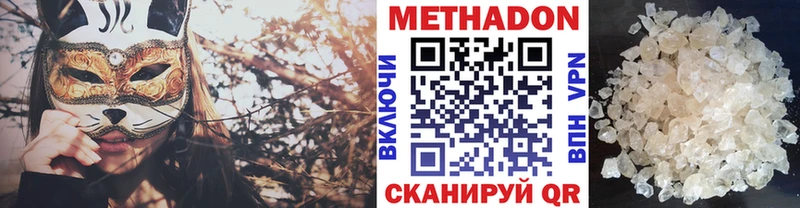 Метадон methadone  сайты даркнета официальный сайт  Кадников 